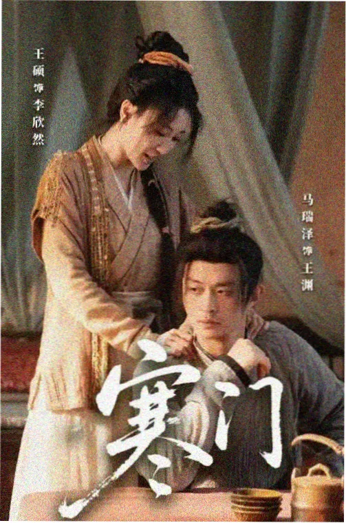 花蝴蝶第2集